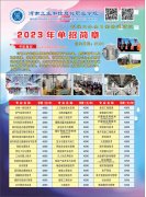 河南工业和信息化职业学院2023年单独考试招生计